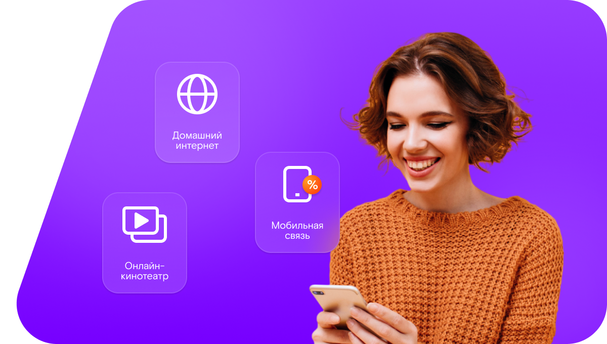 Промо-тарифы Ростелеком в&nbsp;аал Койбалы